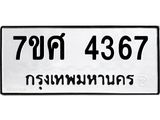 4367.jpg