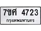 4723.jpg