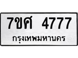 4777-2.jpg
