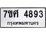 4893.jpg