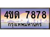 4ขด-7878.jpg