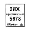 รับจองทะเบียนรถ 5678 มอเตอร์ไซค์ 2ฆx 5678 – หมวดใหม่สวยถูกใจ–B6903–2ฆx