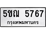5ขณ-5767.jpg