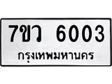 6003.jpg