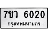 6020.jpg