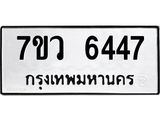 6447.jpg