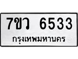 6533.jpg
