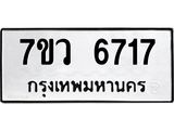 6717.jpg