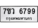 6799-1.jpg