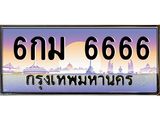 6กม-6666.jpg