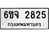 6ขจ-2825.jpg