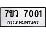 7001-1.jpg