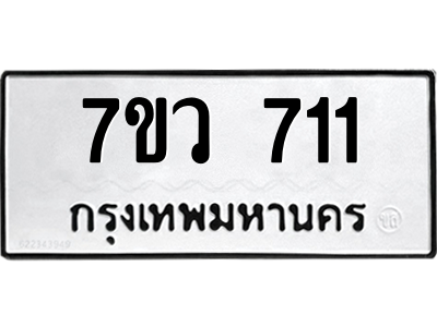 711.png