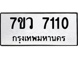 7110-1.jpg
