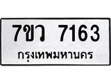 7163-1.jpg