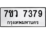 7379-2.jpg