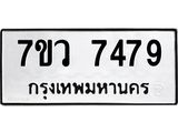 7479-2.jpg