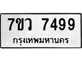 7499-2.jpg