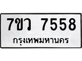 7558-1.jpg