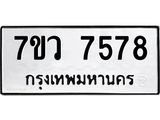 7578-2.jpg