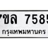 สินค้า