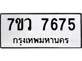 7675-1.jpg