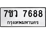 7688-2.jpg