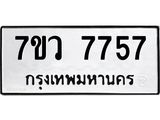 7757-2.jpg