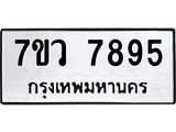 7895-3.jpg
