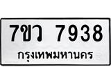 7938-2.jpg