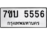 7ขบ-5556.jpg