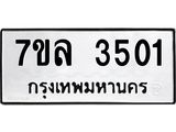 7ขล-3501.jpg