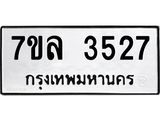 7ขล-3527.jpg
