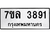 7ขล-3891.jpg