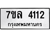 7ขล-4112.jpg
