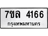 7ขล-4166.jpg