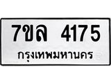 7ขล-4175.jpg