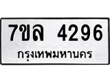 7ขล-4296.jpg