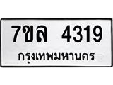 7ขล-4319.jpg