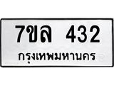 7ขล-432.jpg