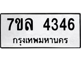 7ขล-4346.jpg