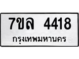 7ขล-4418.jpg