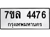 7ขล-4476.jpg