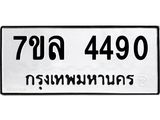 7ขล-4490.jpg