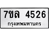 7ขล-4526.jpg
