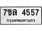 7ขล-4557.jpg