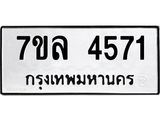 7ขล-4571.jpg