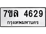 7ขล-4629.jpg