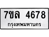 7ขล-4678.jpg