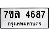 7ขล-4687.jpg